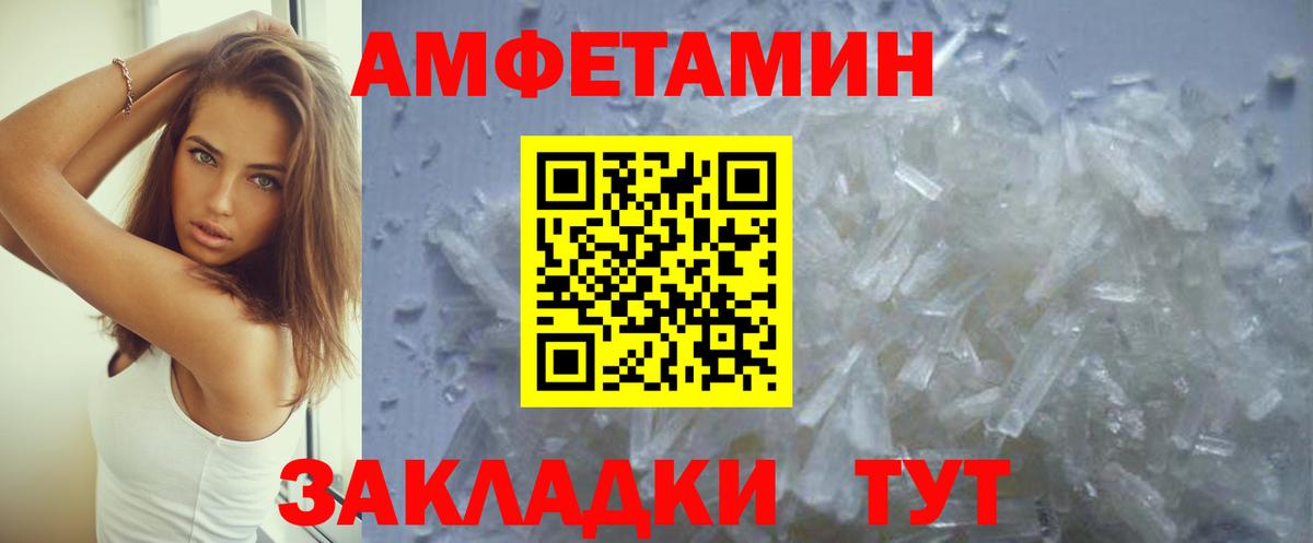 АМФ  Вход с VPN  Балашов  АМФЕТАМИН 97% 