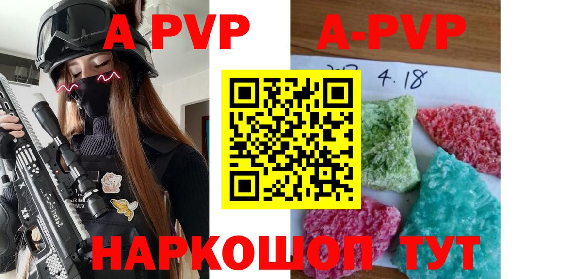 Альфа ПВП мука Балашов