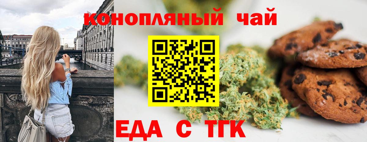 Cannafood марихуана  Вход с VPN  Балашов 