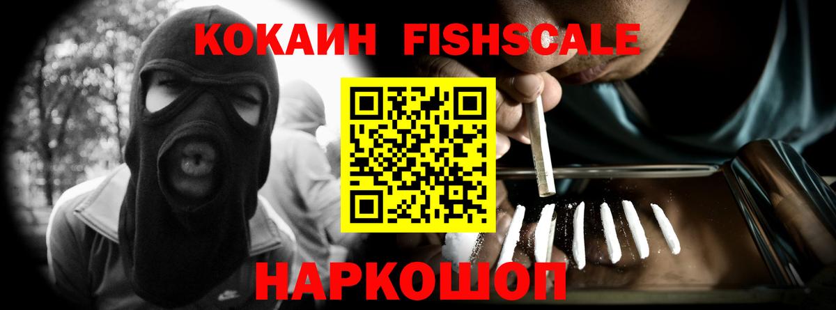 Балашов  КОКАИН Эквадор  Cocaine VHQ  Кокаин  Вход с VPN 