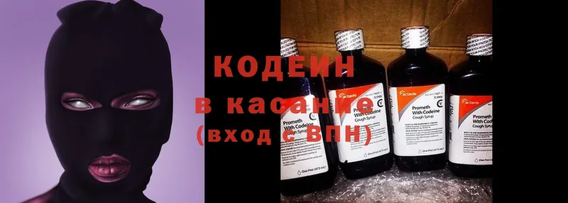 где можно купить наркотик  Балашов  KRAKEN вход  Codein Purple Drank 