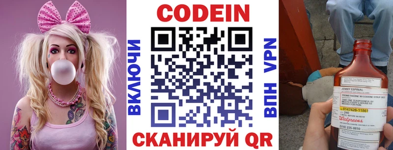 Кодеин Purple Drank  купить наркотики сайты  Балашов 