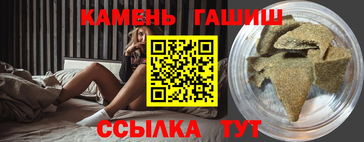 сколько стоит  Вход с VPN  ГАШИШ Ice-O-Lator  Балашов  Гашиш Изолятор 
