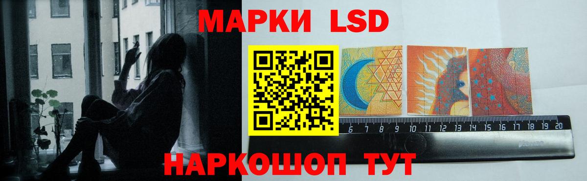 ЛСД экстази  LSD-25 экстази кислота  Вход с VPN  Балашов 