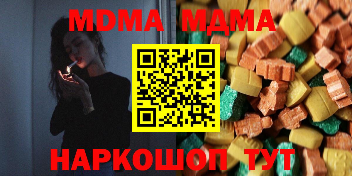МДМА Molly  Вход с VPN  MDMA кристаллы  МДМА  Балашов 