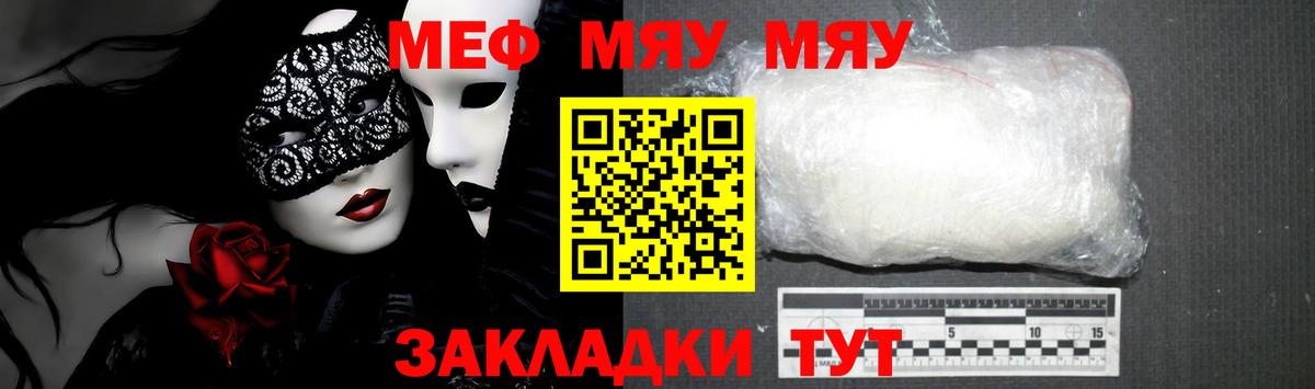 Мефедрон кристаллы Балашов