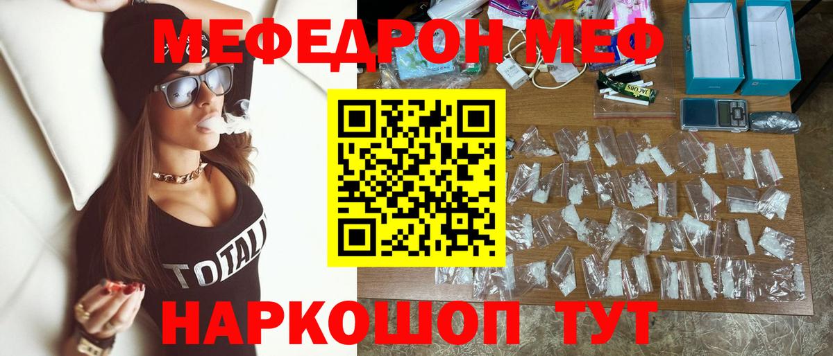 Балашов  МЯУ-МЯУ  Мефедрон  Вход с VPN  МЯУ-МЯУ мука  Мефедрон mephedrone 