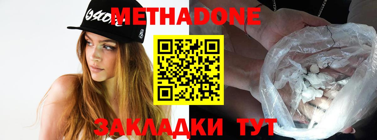 МЕТАДОН мёд Балашов