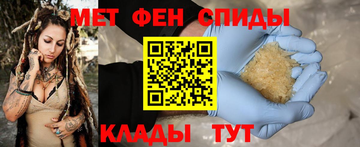 МЕТАМФЕТАМИН винт Балашов
