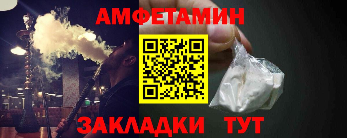 МЕТАМФЕТАМИН  МЕТАМФЕТАМИН витя  Вход с VPN  Балашов 