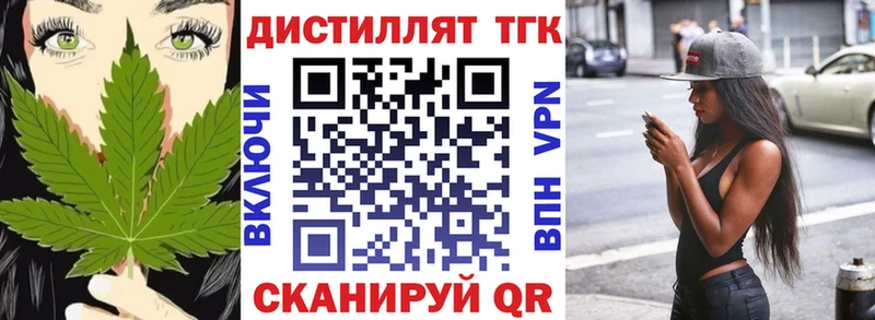 Дистиллят ТГК жижа  Балашов 